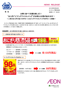 リリース - Press