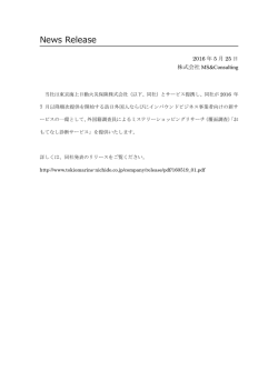 （覆面調査）「おもてなし診断サービス」を提供いたします。