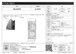 プレール・ドゥーク木場駅前 江東区東陽[マンション(居住用) 11階 1K 8.9