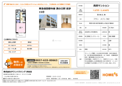 賃貸マンション 東急田園都市線 溝の口駅 徒歩 15分 0037-633
