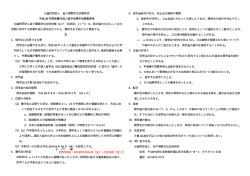 学内申込：2016年5月24日（火）～5月30日（月）