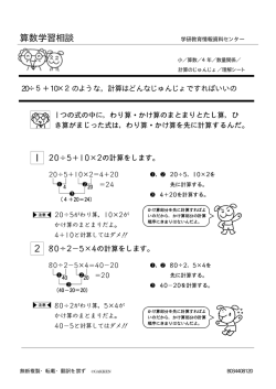算数学習相談 学研教育情報資料センター