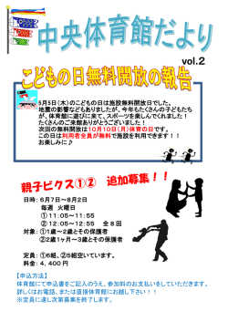 施設だよりを更新しました！（PDF648KB）