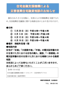 日時 ① 5 月 29 日（日）午前9時～午後4時 ② 6 月 5 日（日） 午前9時