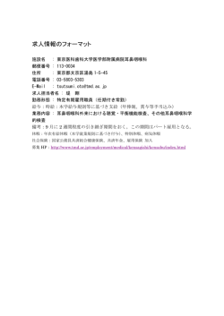 募集要項（PDF）