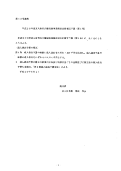 （第1号） [53KB pdfファイル]