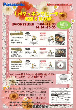 詳細はこちらをクリックください