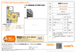 賃貸マンション JR大阪環状線 弁天町駅 徒歩5 分 0037-633