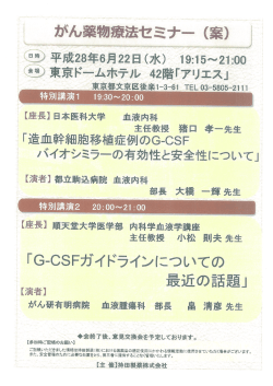 Page 1 "の平成28年6月22日(水) 1915〜21:00 *"の東京ドームホテル