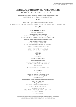 レジェンダリー アフタヌーンティー - Mandarin Oriental
