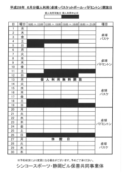 詳しい情報はこちら