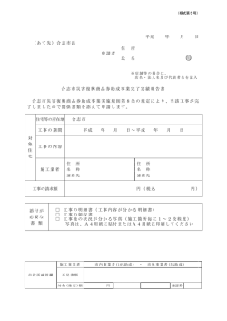 様式第5号 (完了実績報告書)
