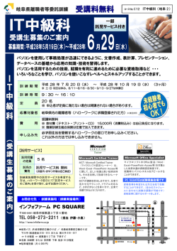 IT中級科