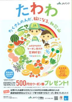 Page 1 平成23年 4月1日〜 平成23年 (県内合計) / 12月30日