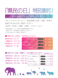 詳しくはこちら