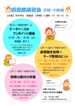 初級・中級編 - 同志社大学
