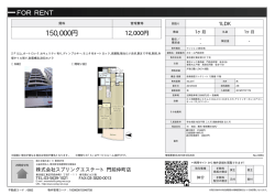 資料PDF - スプリングエステート