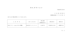 HMIライト・Joker400の整備