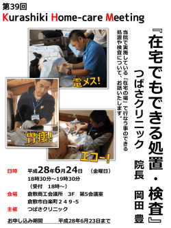 案内チラシ（pdf） - つばさクリニック