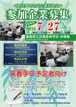 募集チラシ（表）