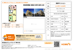 賃貸マンション 東急東横線 武蔵小杉駅 徒歩10分 0037-633