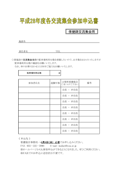 PDF版 - 公益社団法人山梨県看護協会