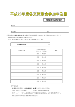 PDF版 - 公益社団法人山梨県看護協会