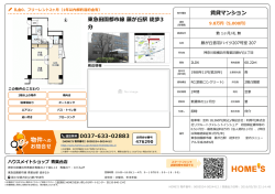 賃貸マンション 東急田園都市線 藤が丘駅 徒歩3 分 0037-633