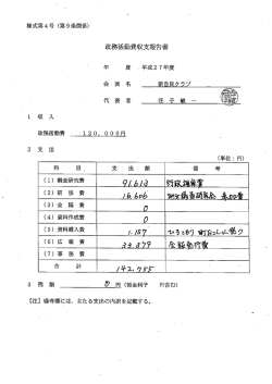 新自民クラブ(PDF文書)