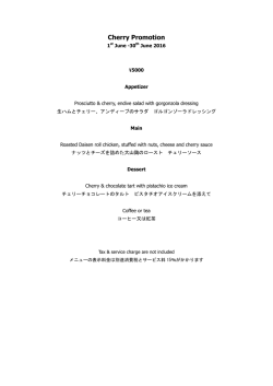 メニューはこちら