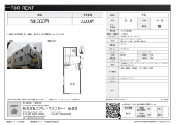 リード南大塚 豊島区南大塚[マンション(居住用) 1階 1R 5.9万円]