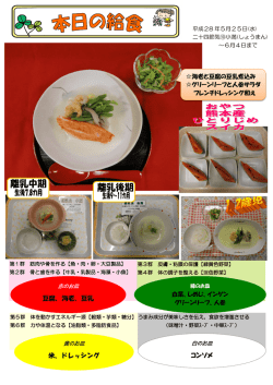 米、ドレッシング 豆腐、海老、豆乳 コンソメ
