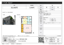 資料PDF - 東京コーポレーション株式会社へ