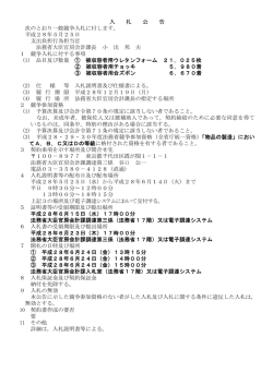 被収容者用ウレタンフォーム 21，025枚 他2件
