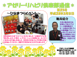 リハビリ倶楽部通信バックナンバーダウンロード