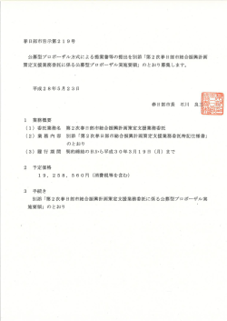 公告文（PDF：57KB）