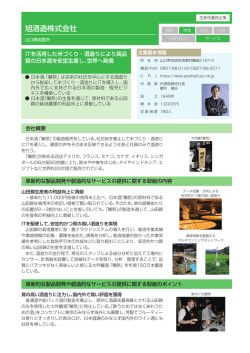 世界へ発信(PDF：3.2MB)