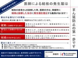 医療従事者の皆様へ（パワーポイント：222KB）