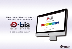 e-bisがより良いイベント制作を支援いたします！！ - e