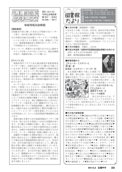 家庭用電気治療器