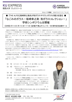 プレスリリースNo.16の詳細（PDF）