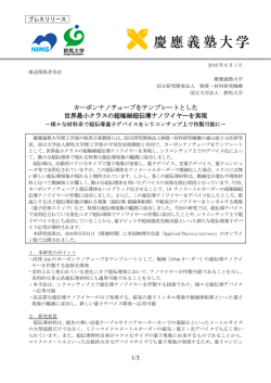 プレスリリース全文(PDF/652KB)