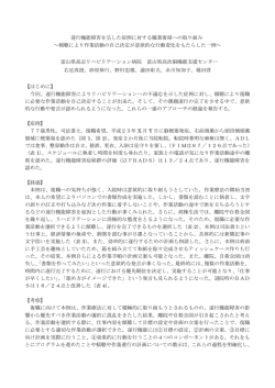 遂行機能障害を呈した症例に対する職業復帰への取り組み ～傾聴により