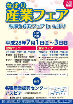 ポスター（PDFファイル）