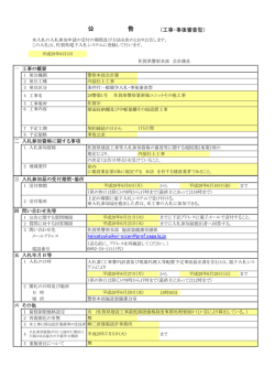 公 告 - 佐賀県警察本部