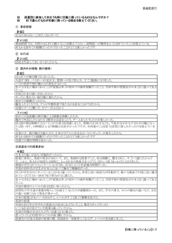 自由記述(1)