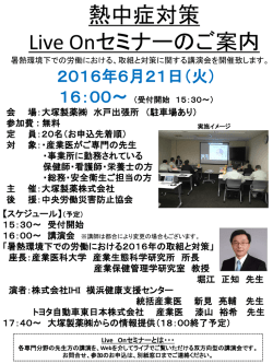 詳細・お申込みはこちらをご覧ください。