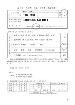 記入例ダウンロード