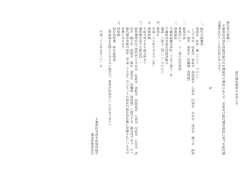 総代選出選挙のおしらせ