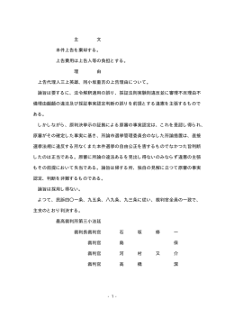 全文 - 裁判所